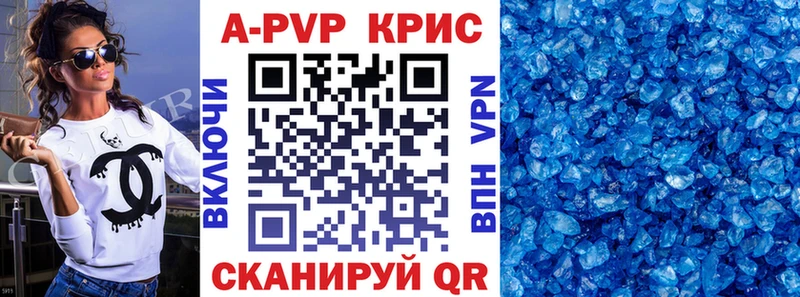 A PVP СК КРИС  Купить где  Воткинск 