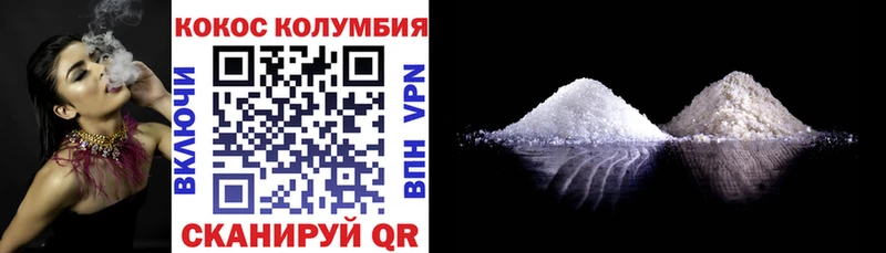 Cocaine Колумбийский  Купить  Воткинск 