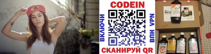 Кодеин Purple Drank  Купить закладки  Воткинск 