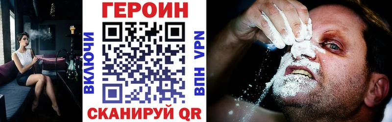 Героин VHQ  Купить где  Воткинск 