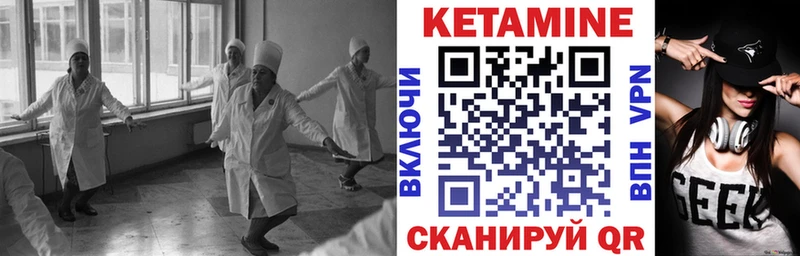 Кетамин VHQ  Купить закладки  Воткинск 