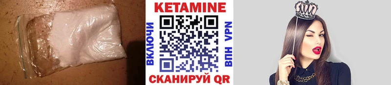 Кетамин VHQ Воткинск