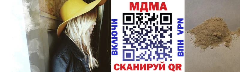 Купить закладки  Воткинск  МДМА кристаллы 