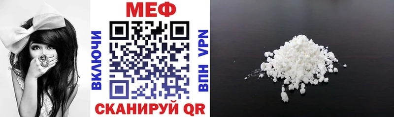 Купить где  Воткинск  Меф мука 
