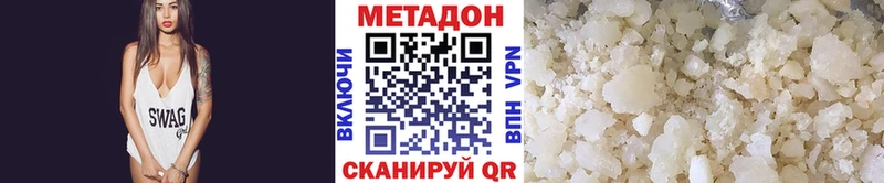Метадон кристалл  Купить  Воткинск 