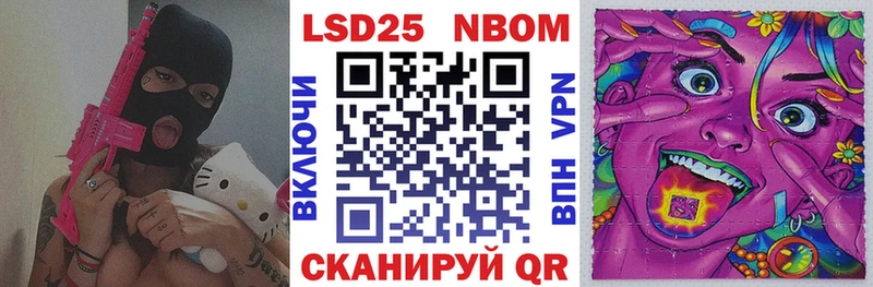 Купить  Воткинск  Марки 25I-NBOMe 1500мкг 